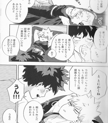 [Umami zeitaku dashi] Ajisuru – Bakuhatsu #2 [JP] – Gay Manga sex 5