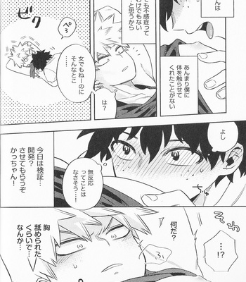 [Umami zeitaku dashi] Ajisuru – Bakuhatsu #2 [JP] – Gay Manga sex 6