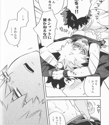 [Umami zeitaku dashi] Ajisuru – Bakuhatsu #2 [JP] – Gay Manga sex 8