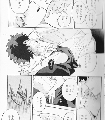 [Umami zeitaku dashi] Ajisuru – Bakuhatsu #2 [JP] – Gay Manga sex 9