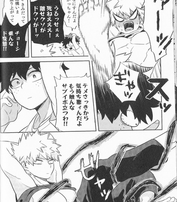 [Umami zeitaku dashi] Ajisuru – Bakuhatsu #2 [JP] – Gay Manga sex 10