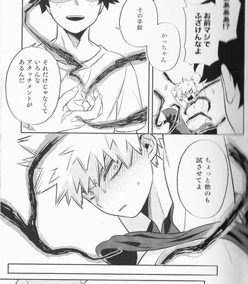 [Umami zeitaku dashi] Ajisuru – Bakuhatsu #2 [JP] – Gay Manga sex 11