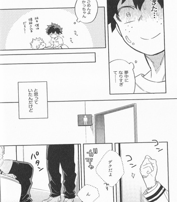 [Umami zeitaku dashi] Ajisuru – Bakuhatsu #2 [JP] – Gay Manga sex 16