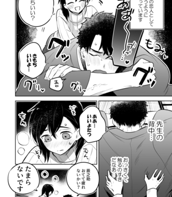 [Aida. (Shimajirou)] Sensei ni sawatte hoshī Tatsunosuke-kun no hanashi [JP] – Gay Manga sex 4