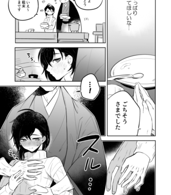 [Aida. (Shimajirou)] Sensei ni sawatte hoshī Tatsunosuke-kun no hanashi [JP] – Gay Manga sex 7