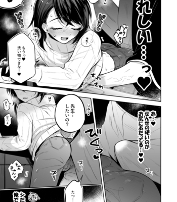 [Aida. (Shimajirou)] Sensei ni sawatte hoshī Tatsunosuke-kun no hanashi [JP] – Gay Manga sex 9