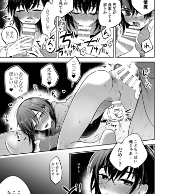 [Aida. (Shimajirou)] Sensei ni sawatte hoshī Tatsunosuke-kun no hanashi [JP] – Gay Manga sex 15