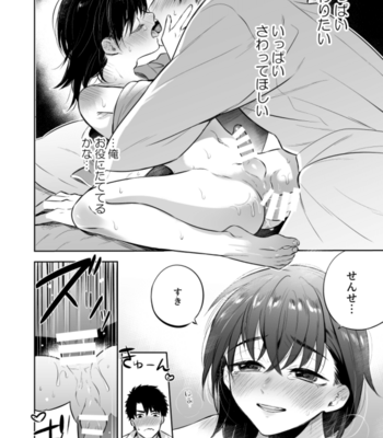 [Aida. (Shimajirou)] Sensei ni sawatte hoshī Tatsunosuke-kun no hanashi [JP] – Gay Manga sex 20