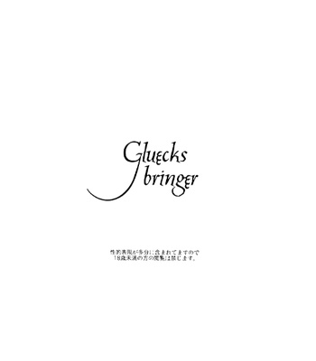 [Akakuro (Inose), Ciao! (Kanan)] Kuroko no Basuke dj – Gluecks Bringer [Eng] – Gay Manga thumbnail 001