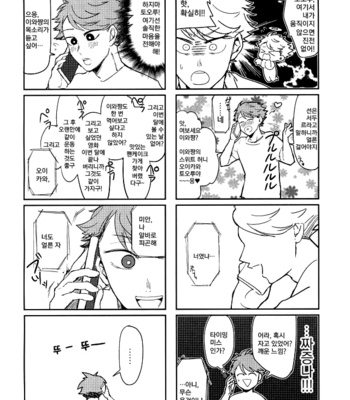 [Mochi, Ichica] VR osananajimi – haikyuu!! dj [kr] – Gay Manga sex 23