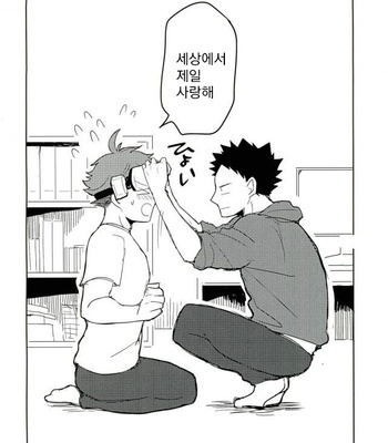 [Mochi, Ichica] VR osananajimi – haikyuu!! dj [kr] – Gay Manga sex 33