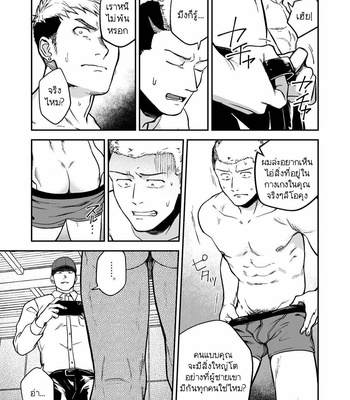 [Bou Zukan (kemukemuke)] A story about Yankees who got carried away and got stripped [Thai] – Gay Manga sex 12