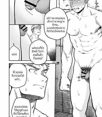 [Bou Zukan (kemukemuke)] A story about Yankees who got carried away and got stripped [Thai] – Gay Manga sex 13