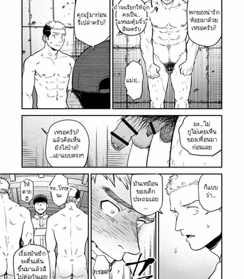 [Bou Zukan (kemukemuke)] A story about Yankees who got carried away and got stripped [Thai] – Gay Manga sex 16
