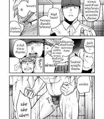 [Bou Zukan (kemukemuke)] A story about Yankees who got carried away and got stripped [Thai] – Gay Manga sex 17