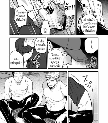 [Bou Zukan (kemukemuke)] A story about Yankees who got carried away and got stripped [Thai] – Gay Manga sex 9