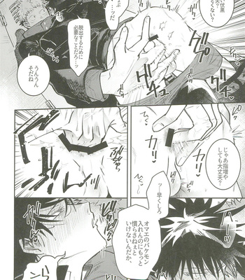 [Baby KUSO YAROU] Make Love in the Locker – Jujutsu Kaisen dj [JP] – Gay Manga sex 12