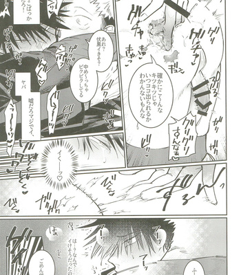 [Baby KUSO YAROU] Make Love in the Locker – Jujutsu Kaisen dj [JP] – Gay Manga sex 13