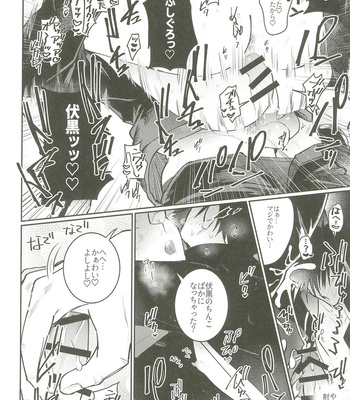 [Baby KUSO YAROU] Make Love in the Locker – Jujutsu Kaisen dj [JP] – Gay Manga sex 16