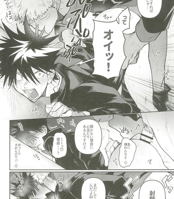 [Baby KUSO YAROU] Make Love in the Locker – Jujutsu Kaisen dj [JP] – Gay Manga sex 18