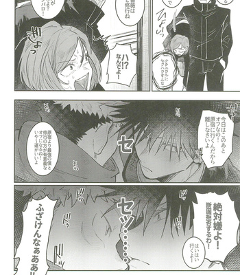 [Baby KUSO YAROU] Make Love in the Locker – Jujutsu Kaisen dj [JP] – Gay Manga sex 8