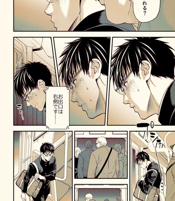 [Unknown (UNKNOWN)] Osanai koro ni Chuunen Otoko ni Itazura Sareta Koto ni Yori Forced Ganbou o Kojirasete Iru Gay Keikou M Gakusei ga, Chikan Sarete Sonomama Koushuu Toile de… [JP] – Gay Manga sex 11