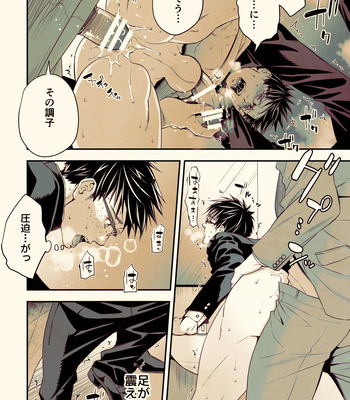 [Unknown (UNKNOWN)] Osanai koro ni Chuunen Otoko ni Itazura Sareta Koto ni Yori Forced Ganbou o Kojirasete Iru Gay Keikou M Gakusei ga, Chikan Sarete Sonomama Koushuu Toile de… [JP] – Gay Manga sex 21