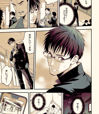 [Unknown (UNKNOWN)] Osanai koro ni Chuunen Otoko ni Itazura Sareta Koto ni Yori Forced Ganbou o Kojirasete Iru Gay Keikou M Gakusei ga, Chikan Sarete Sonomama Koushuu Toile de… [JP] – Gay Manga sex 4