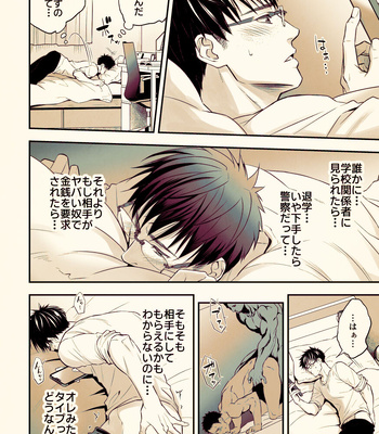 [Unknown (UNKNOWN)] Osanai koro ni Chuunen Otoko ni Itazura Sareta Koto ni Yori Forced Ganbou o Kojirasete Iru Gay Keikou M Gakusei ga, Chikan Sarete Sonomama Koushuu Toile de… [JP] – Gay Manga sex 5