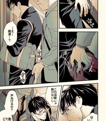 [Unknown (UNKNOWN)] Osanai koro ni Chuunen Otoko ni Itazura Sareta Koto ni Yori Forced Ganbou o Kojirasete Iru Gay Keikou M Gakusei ga, Chikan Sarete Sonomama Koushuu Toile de… [JP] – Gay Manga sex 8