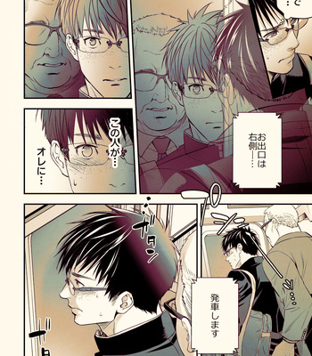 [Unknown (UNKNOWN)] Osanai koro ni Chuunen Otoko ni Itazura Sareta Koto ni Yori Forced Ganbou o Kojirasete Iru Gay Keikou M Gakusei ga, Chikan Sarete Sonomama Koushuu Toile de… [JP] – Gay Manga sex 9