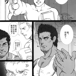 [Shingo] The Coach and I [cn] – Gay Manga sex 2