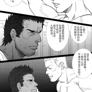 [Shingo] The Coach and I [cn] – Gay Manga sex 5
