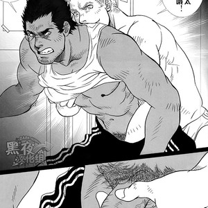 [Shingo] The Coach and I [cn] – Gay Manga sex 7