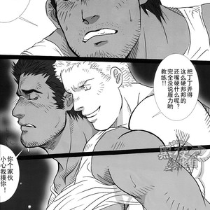 [Shingo] The Coach and I [cn] – Gay Manga sex 8