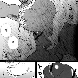 [Shingo] The Coach and I [cn] – Gay Manga sex 9