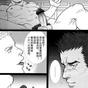 [Shingo] The Coach and I [cn] – Gay Manga sex 16