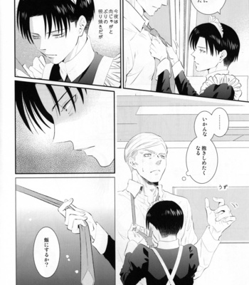 [Oyaji (Father)] MADE IN HEAVEN – AoT dj [JP] {HotaruWibu scan} – Gay Manga sex 5