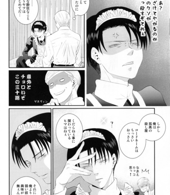 [Oyaji (Father)] MADE IN HEAVEN – AoT dj [JP] {HotaruWibu scan} – Gay Manga sex 11