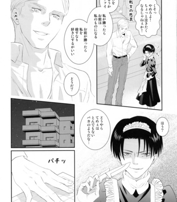 [Oyaji (Father)] MADE IN HEAVEN – AoT dj [JP] {HotaruWibu scan} – Gay Manga sex 13