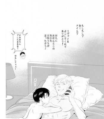 [Oyaji (Father)] MADE IN HEAVEN – AoT dj [JP] {HotaruWibu scan} – Gay Manga sex 19