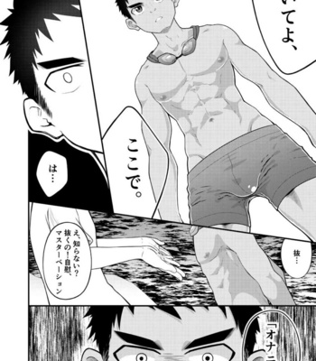 [Gakupoppo (Cara Subato)] Nuiteyo Kokode [JP] – Gay Manga sex 11