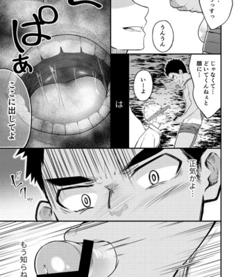 [Gakupoppo (Cara Subato)] Nuiteyo Kokode [JP] – Gay Manga sex 16