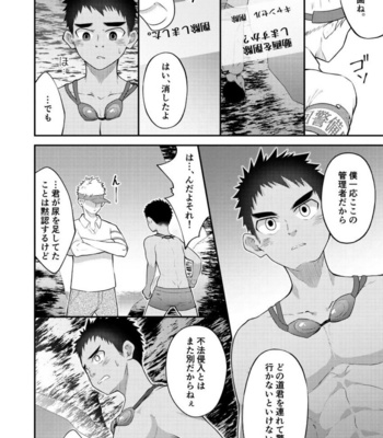 [Gakupoppo (Cara Subato)] Nuiteyo Kokode [JP] – Gay Manga sex 19