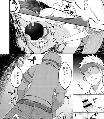 [Gakupoppo (Cara Subato)] Nuiteyo Kokode [JP] – Gay Manga sex 23