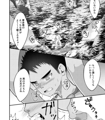 [Gakupoppo (Cara Subato)] Nuiteyo Kokode [JP] – Gay Manga sex 27