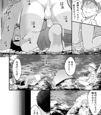 [Gakupoppo (Cara Subato)] Nuiteyo Kokode [JP] – Gay Manga sex 31