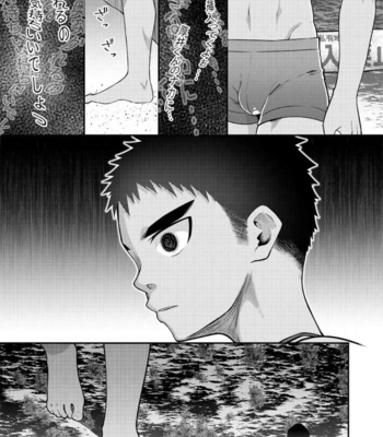 [Gakupoppo (Cara Subato)] Nuiteyo Kokode [JP] – Gay Manga sex 32