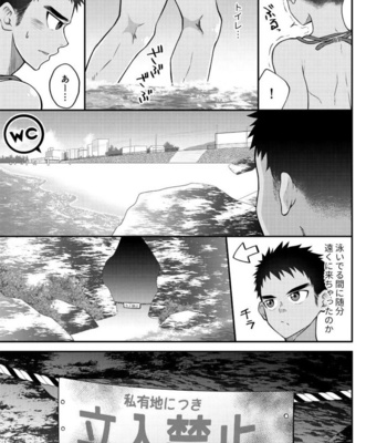 [Gakupoppo (Cara Subato)] Nuiteyo Kokode [JP] – Gay Manga sex 4