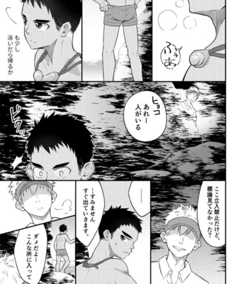 [Gakupoppo (Cara Subato)] Nuiteyo Kokode [JP] – Gay Manga sex 8
